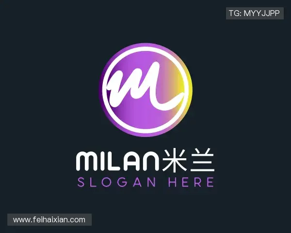 了解milan米兰